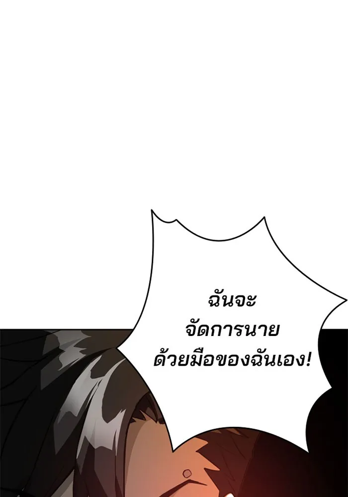 Villain to Kill ตอนที่ 1 หน้า 115