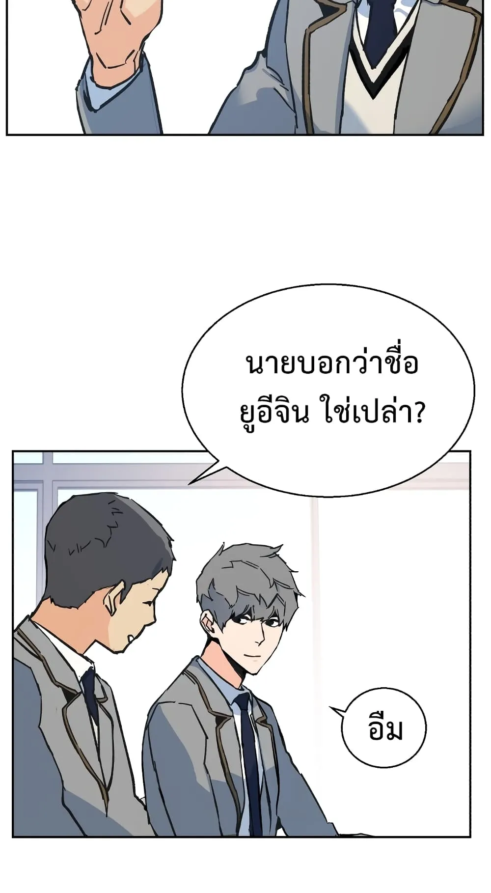 Mercenary Enrollment ตอนที่ 1 หน้า 103