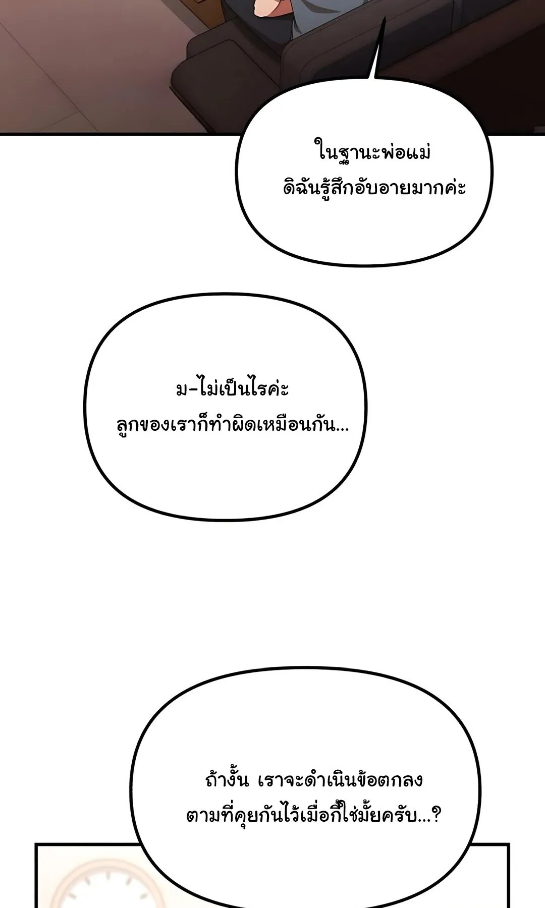 The Genius Wants to be Ordinary! ตอนที่ 35 หน้า 57