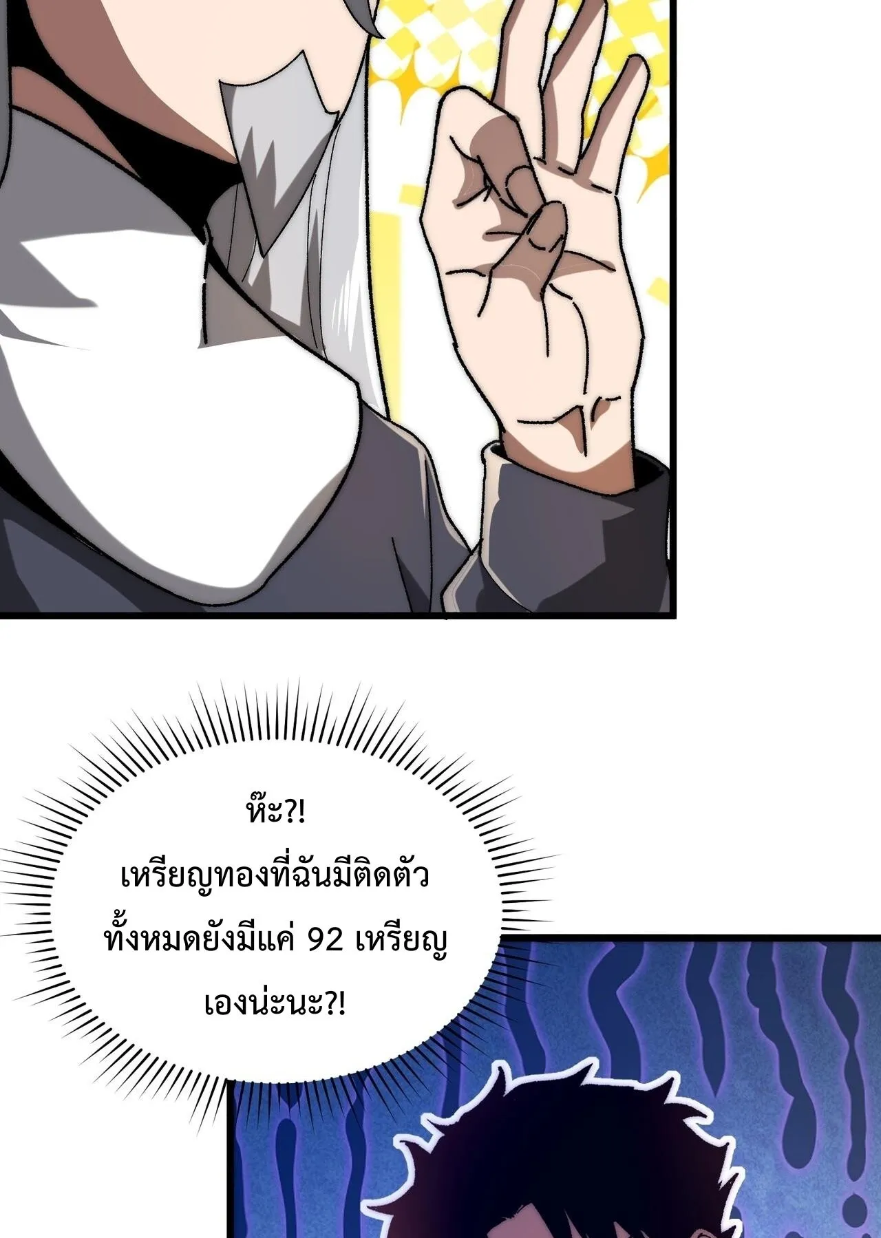 Devil Summoner, I Am the Abyss Lord ตอนที่ 3 หน้า 42