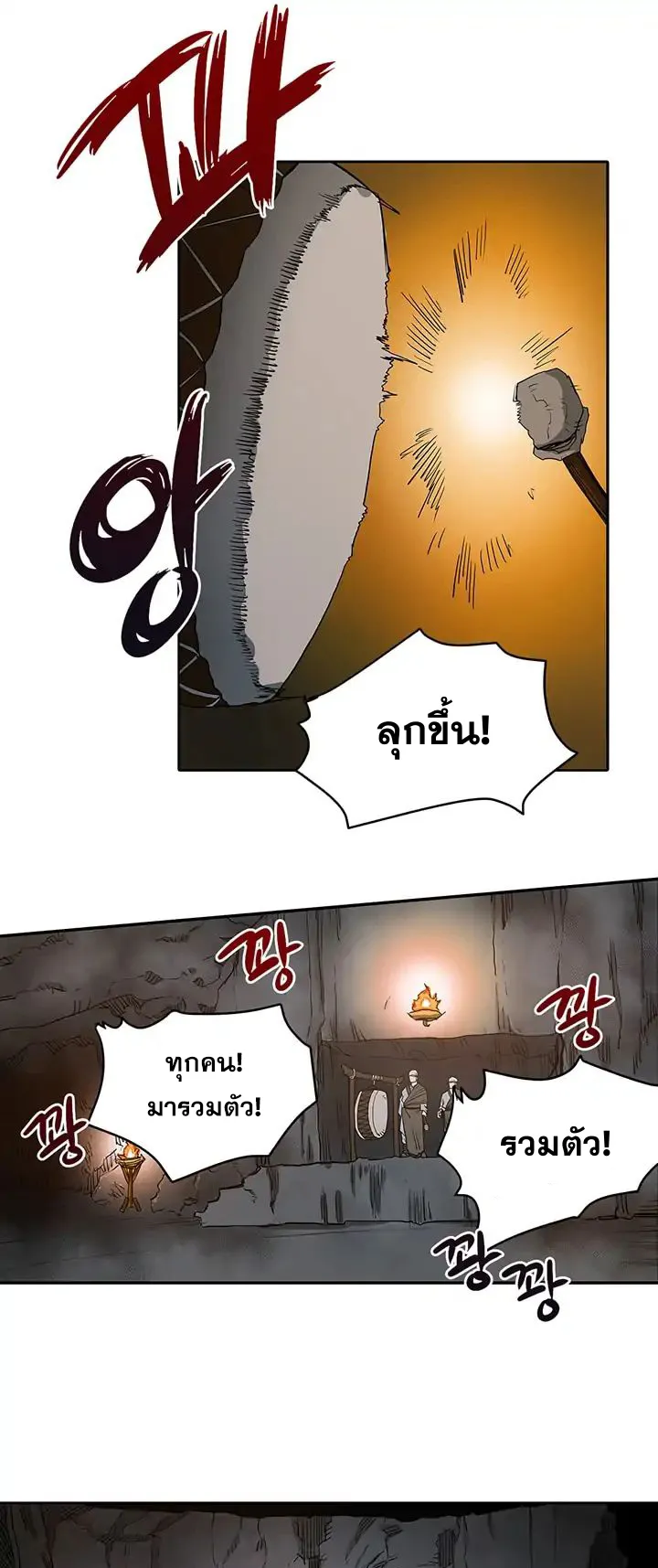 Chronicles of Heavenly Demon ตอนที่ 3 หน้า 26