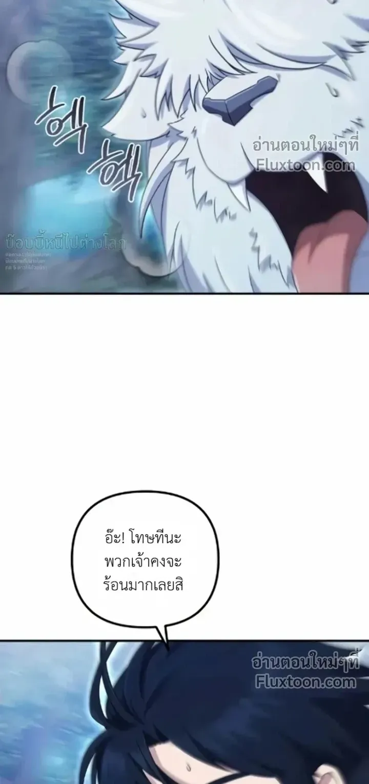The Absolute’s Modern Life ตอนที่ 12 หน้า 72