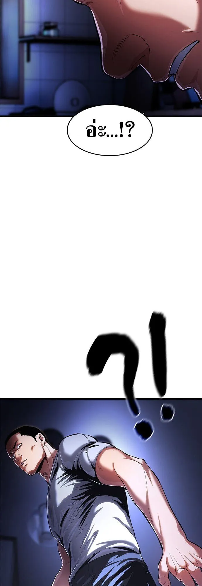 The Demon in Human Form ตอนที่ 3 หน้า 115