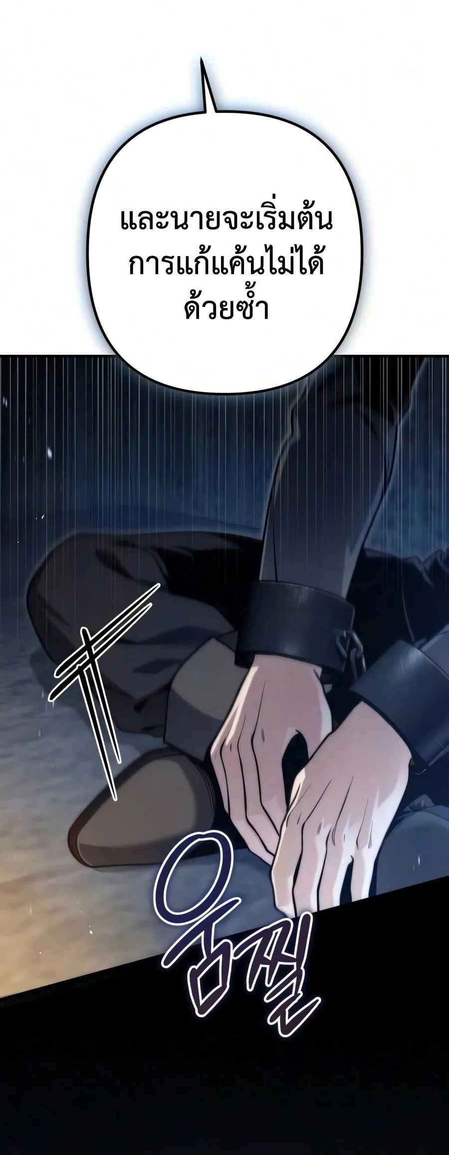 The Frontier Counts 10th-Class Outcast ตอนที่ 11 หน้า 66