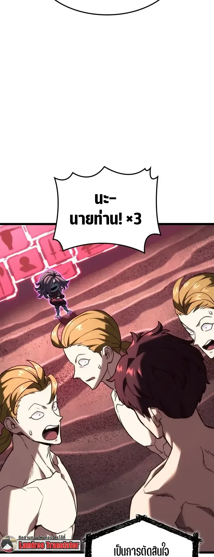 Revenge of the Iron-Blooded Sword Hound ตอนที่ 172 หน้า 5