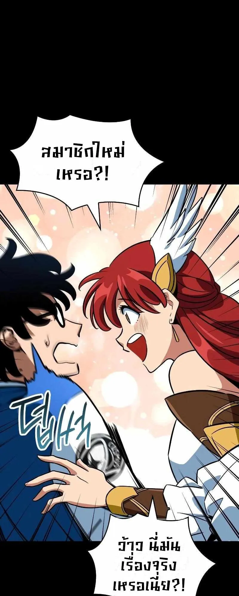 Valhalla Saga ตอนที่ 3 หน้า 28