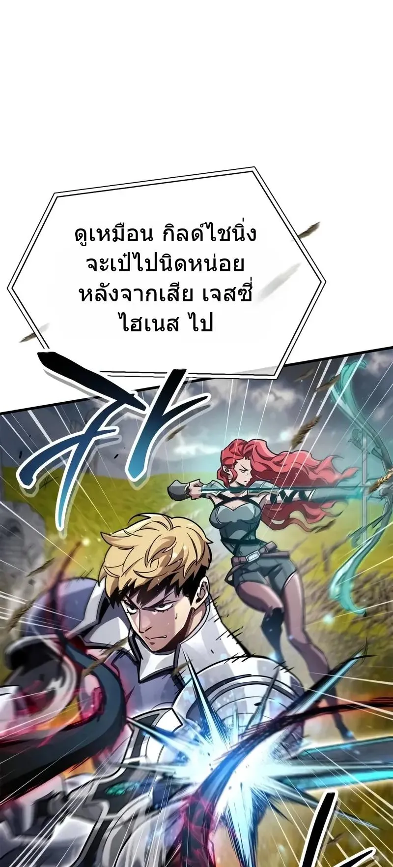 The Player Hides His Past ตอนที่ 78 หน้า 7