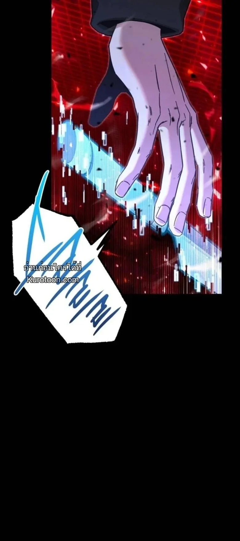 I Took Over The Academy With a Single Sashimi Knife ตอนที่ 51 หน้า 78