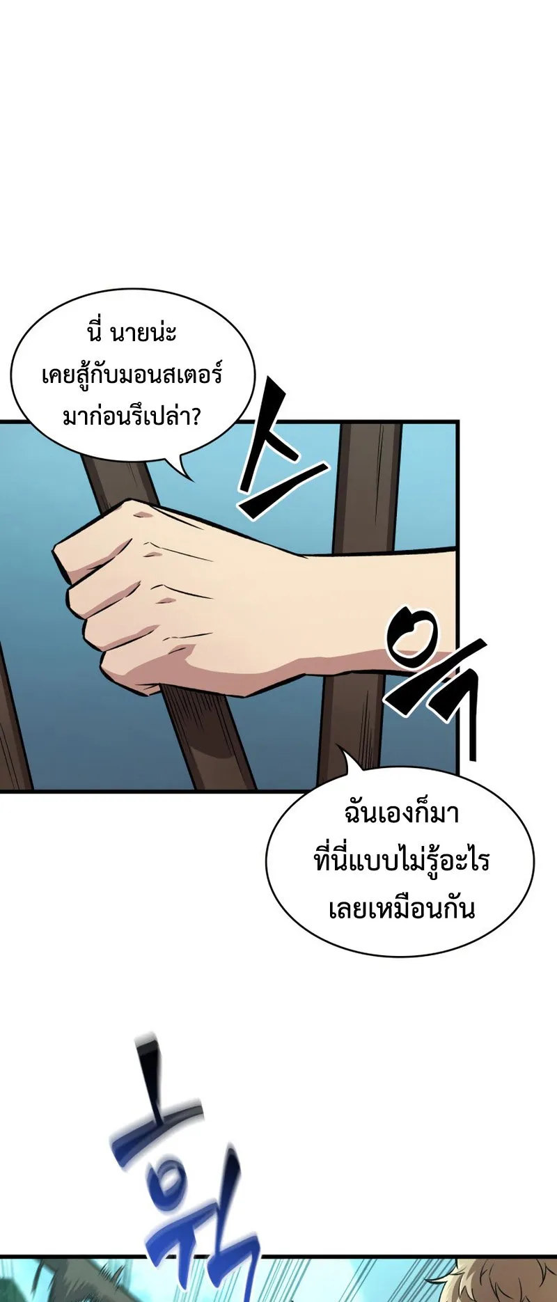 Pick Me Up, Infinite Gacha ตอนที่ 5 หน้า 37