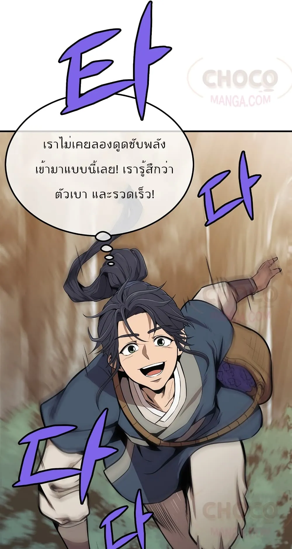 Millennium Spinning ตอนที่ 3.1 หน้า 28