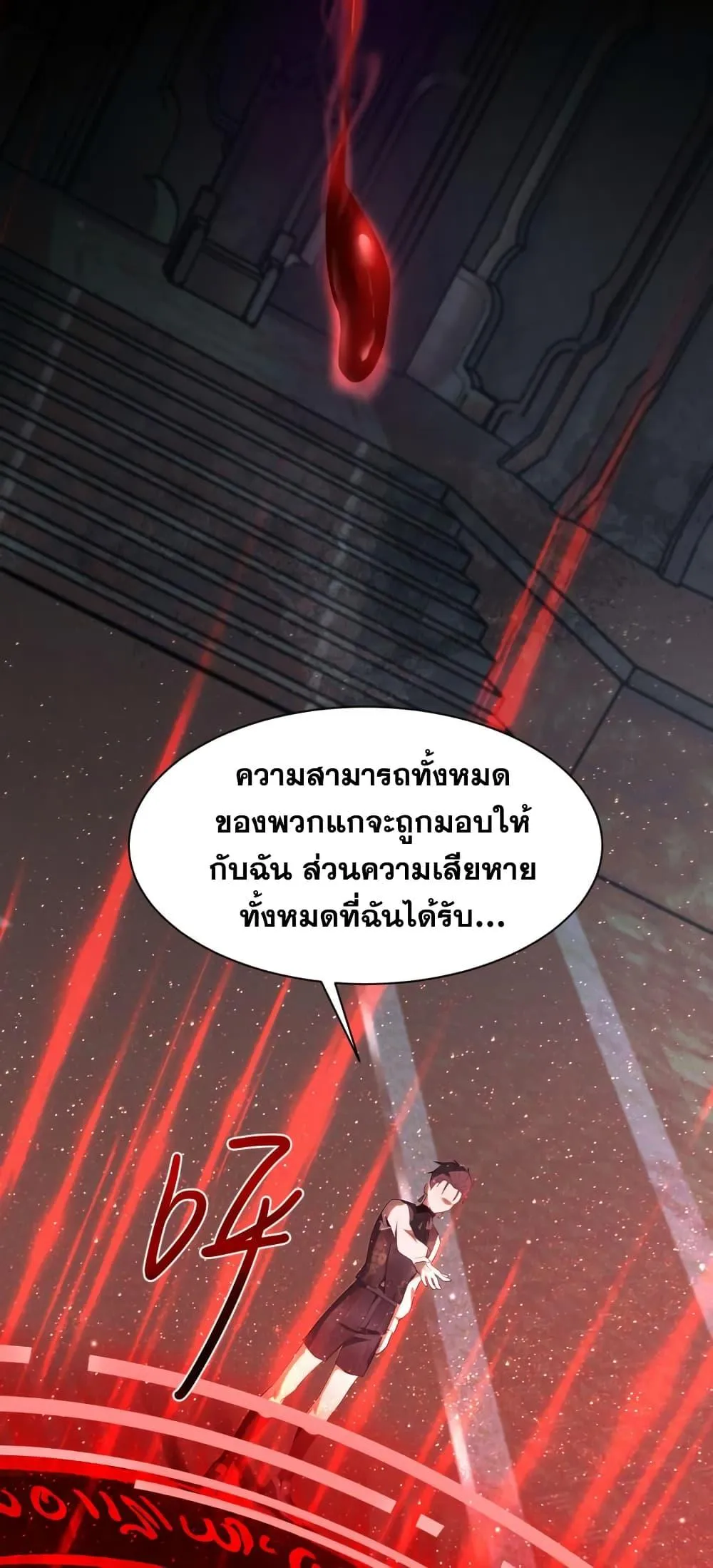Shadow’s Resurgence ตอนที่ 2 หน้า 27