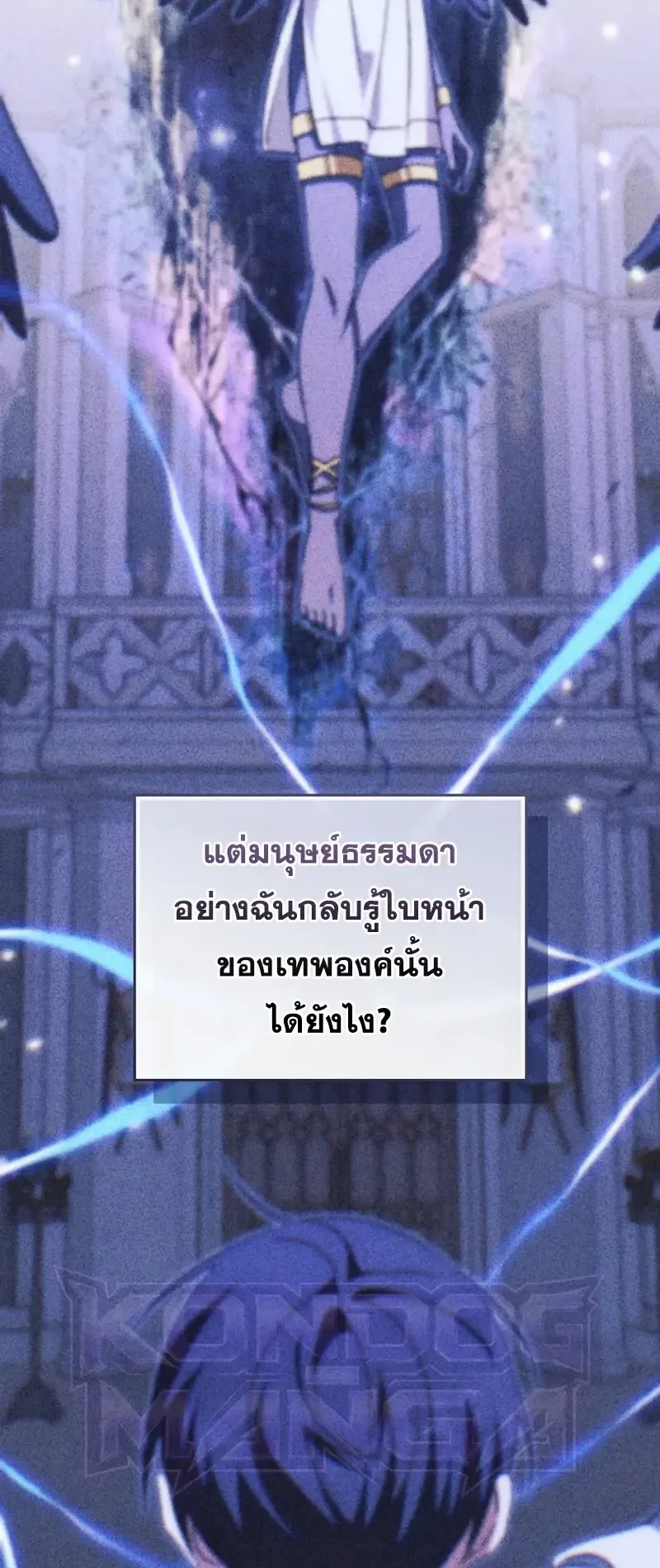 The Academy’s Weapon Replicator ตอนที่ 8 หน้า 48