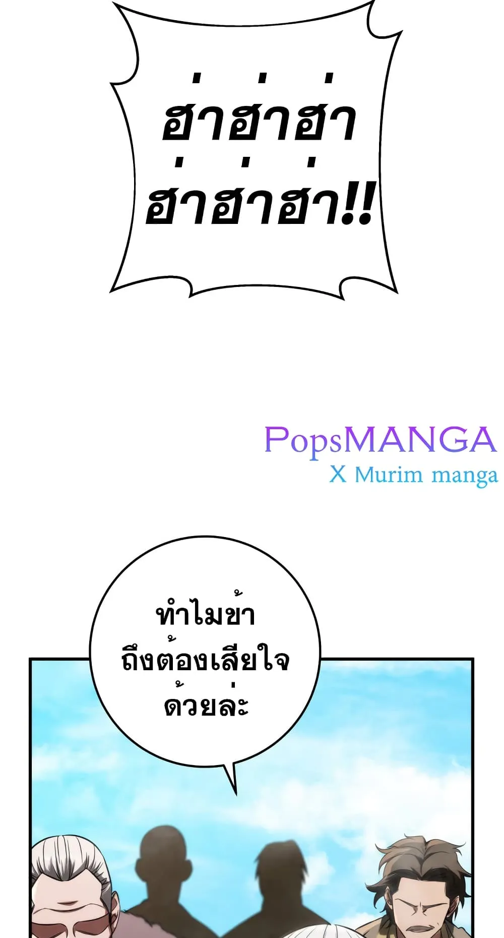 Heavenly Inquisition Sword ตอนที่ 11 หน้า 93