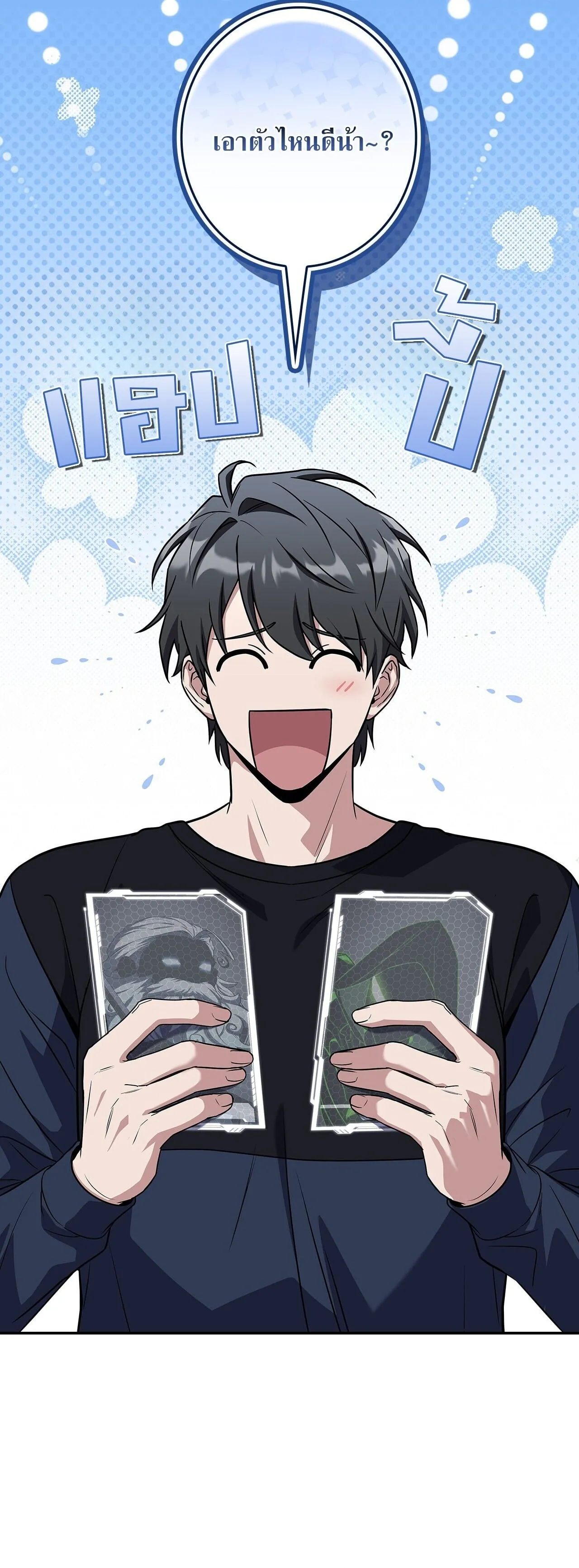 Only I Have an EX-Grade Summon ตอนที่ 35 หน้า 29