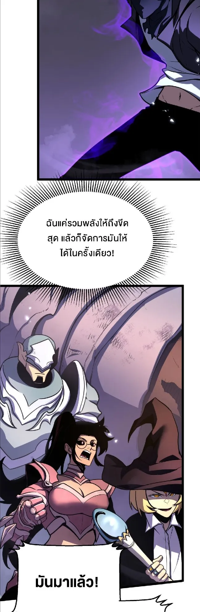 Rebirth My Vengeance Through the Mirror ตอนที่ 8 หน้า 10