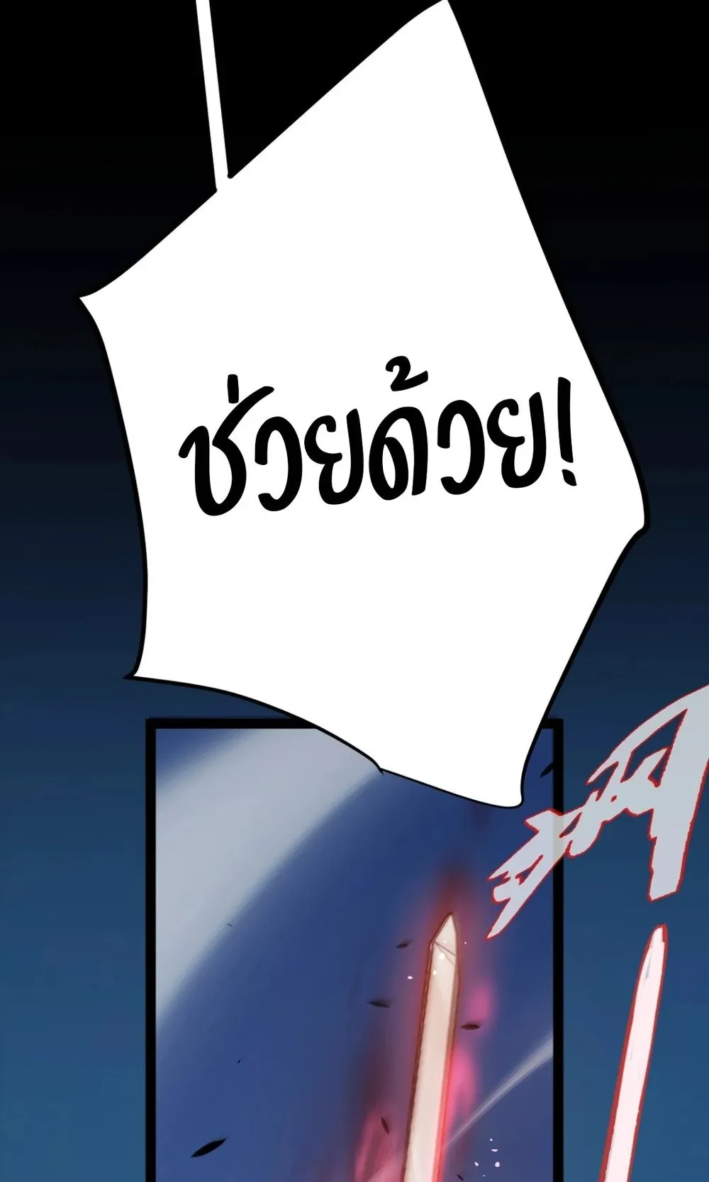 My Starting Talent is Mythical, A Single Strike Smites Deities ตอนที่ 4 หน้า 93