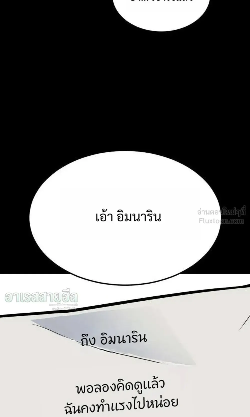 Resurrection Boy ตอนที่ 31 หน้า 97