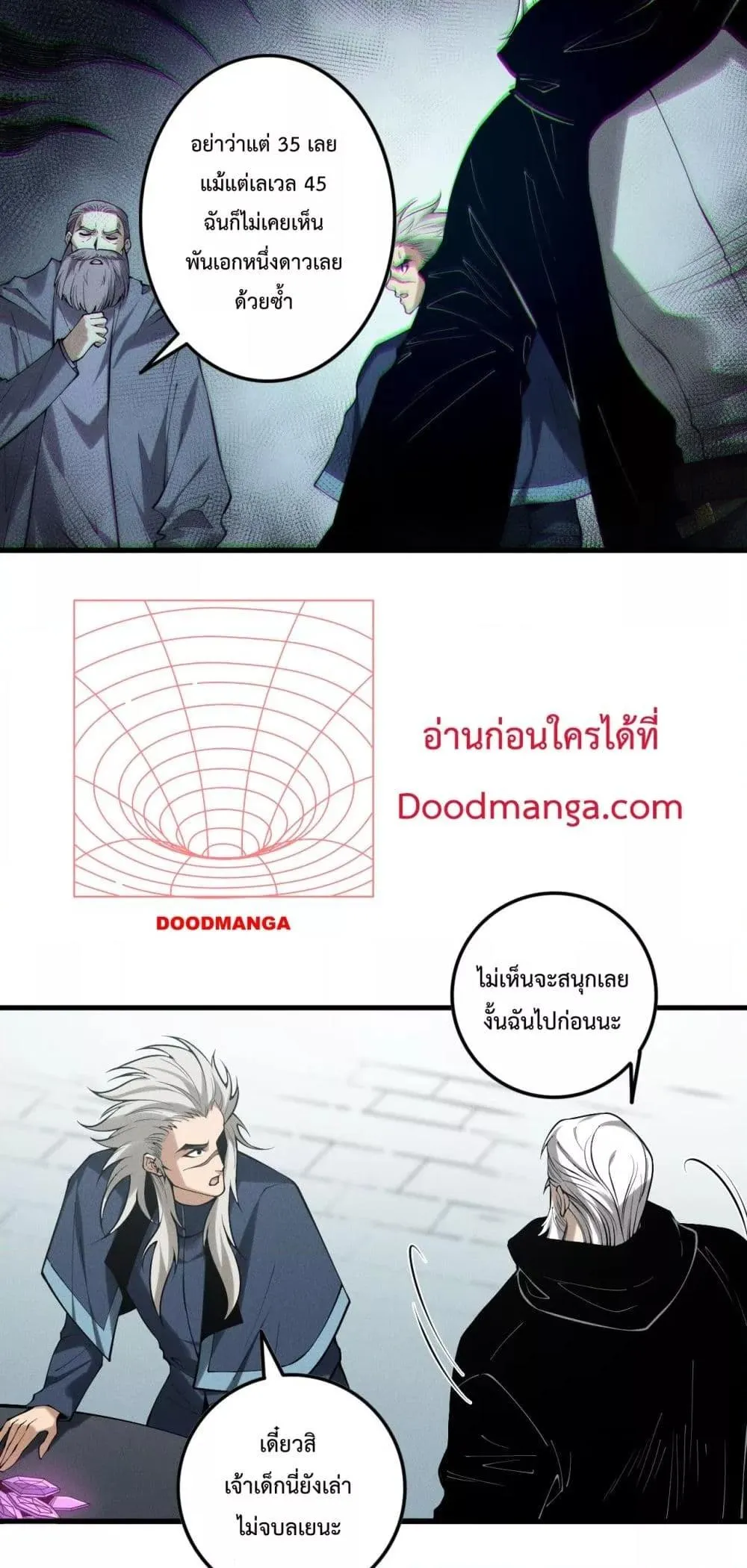 Disastrous Necromancer ตอนที่ 141 หน้า 32