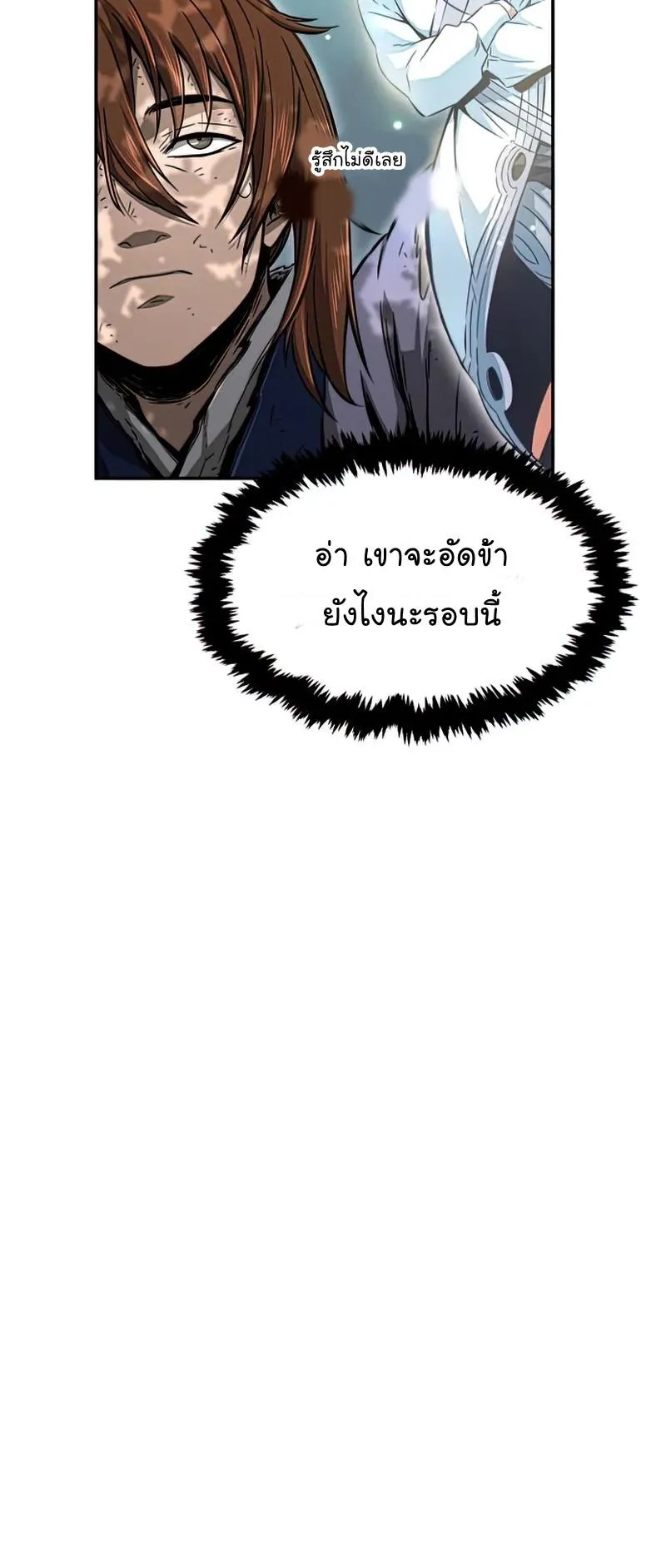 Absolute Sword Sense ตอนที่ 10 หน้า 31