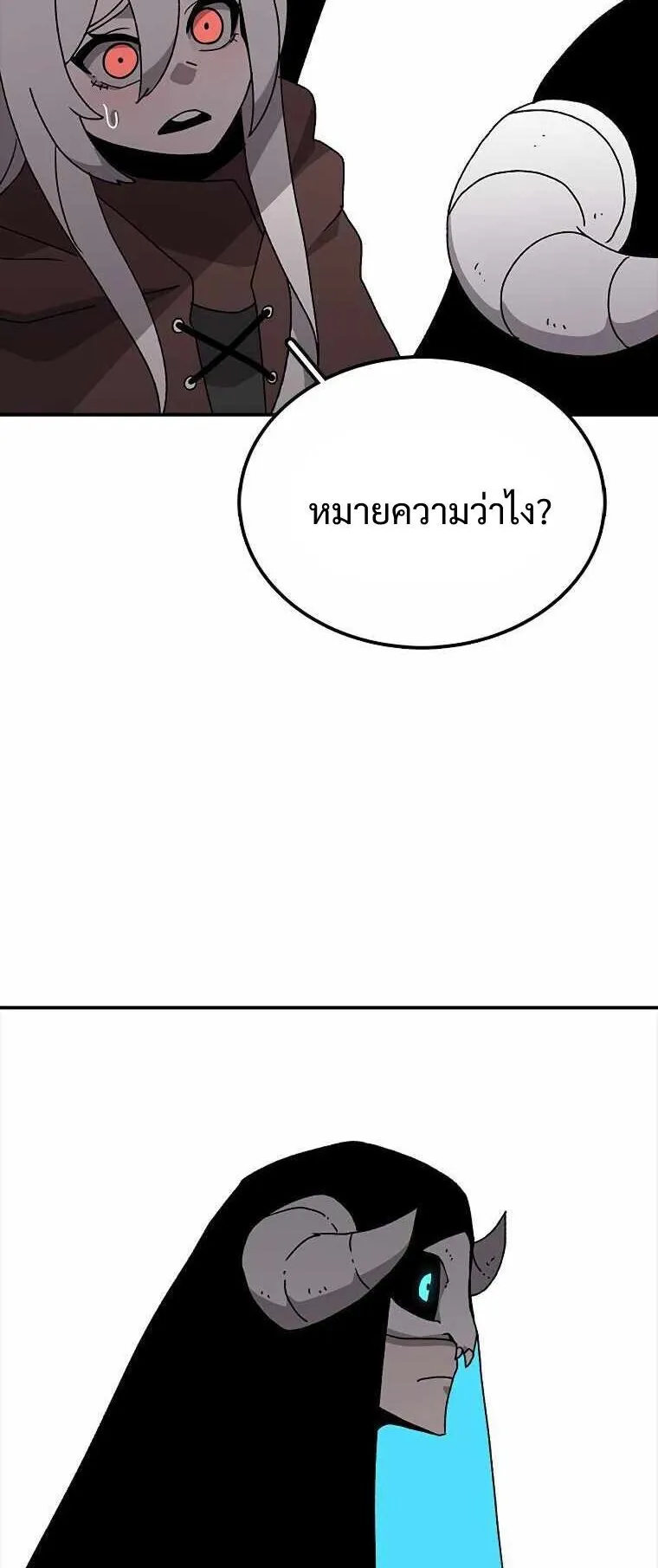 The House Without Time ตอนที่ 38 หน้า 52