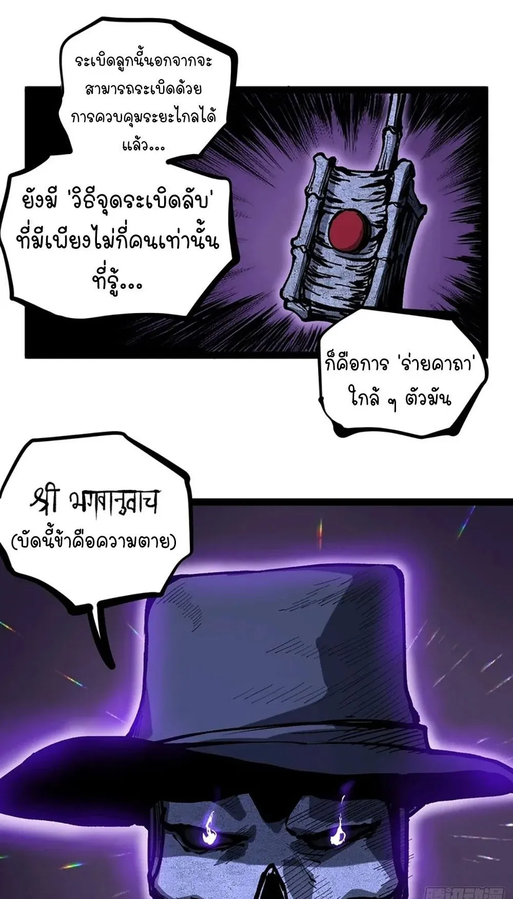 Gatekeeper of the Boundless Worlds ตอนที่ 102 หน้า 7