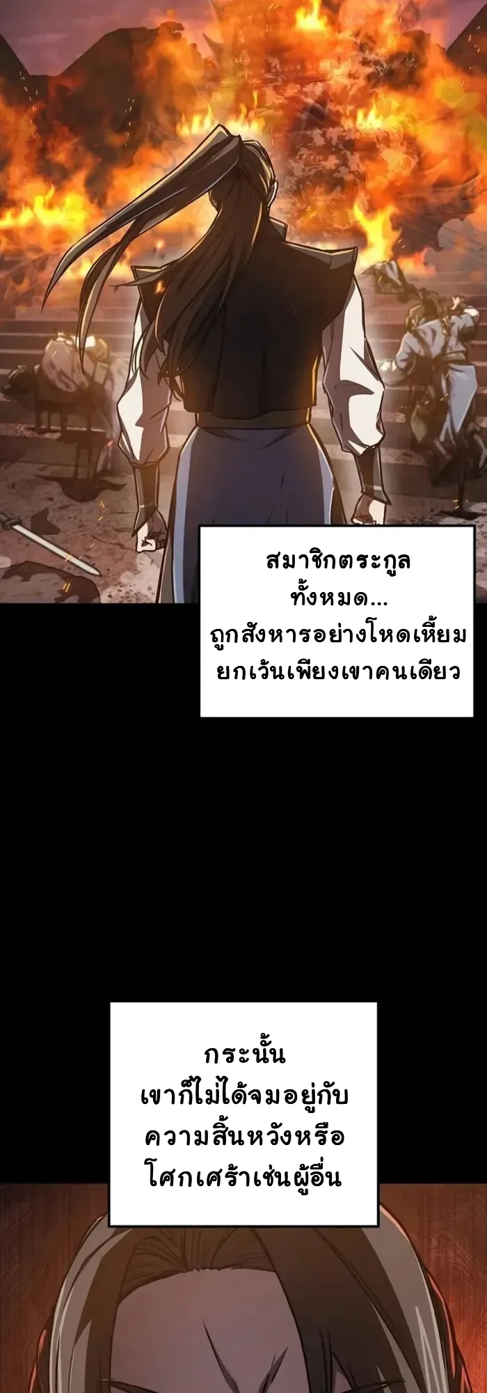 The Demonic Cult Instructor Returns ตอนที่ 7 หน้า 8