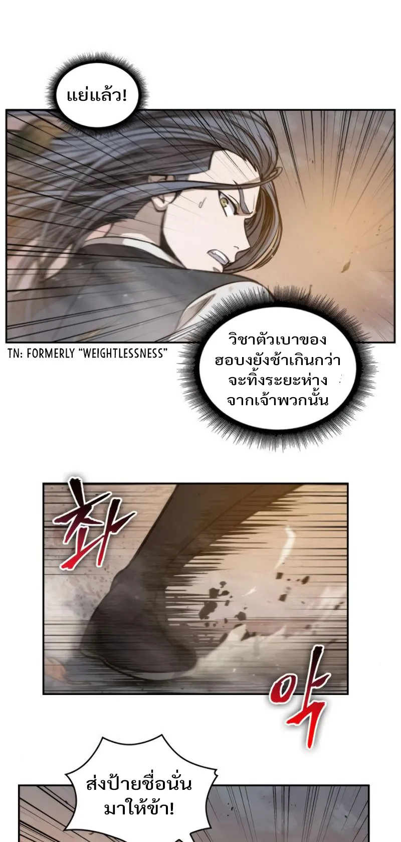 Nano Machine Chapter 48 หน้า 32