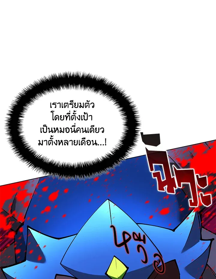 Overgeared ตอนที่ 228 หน้า 100