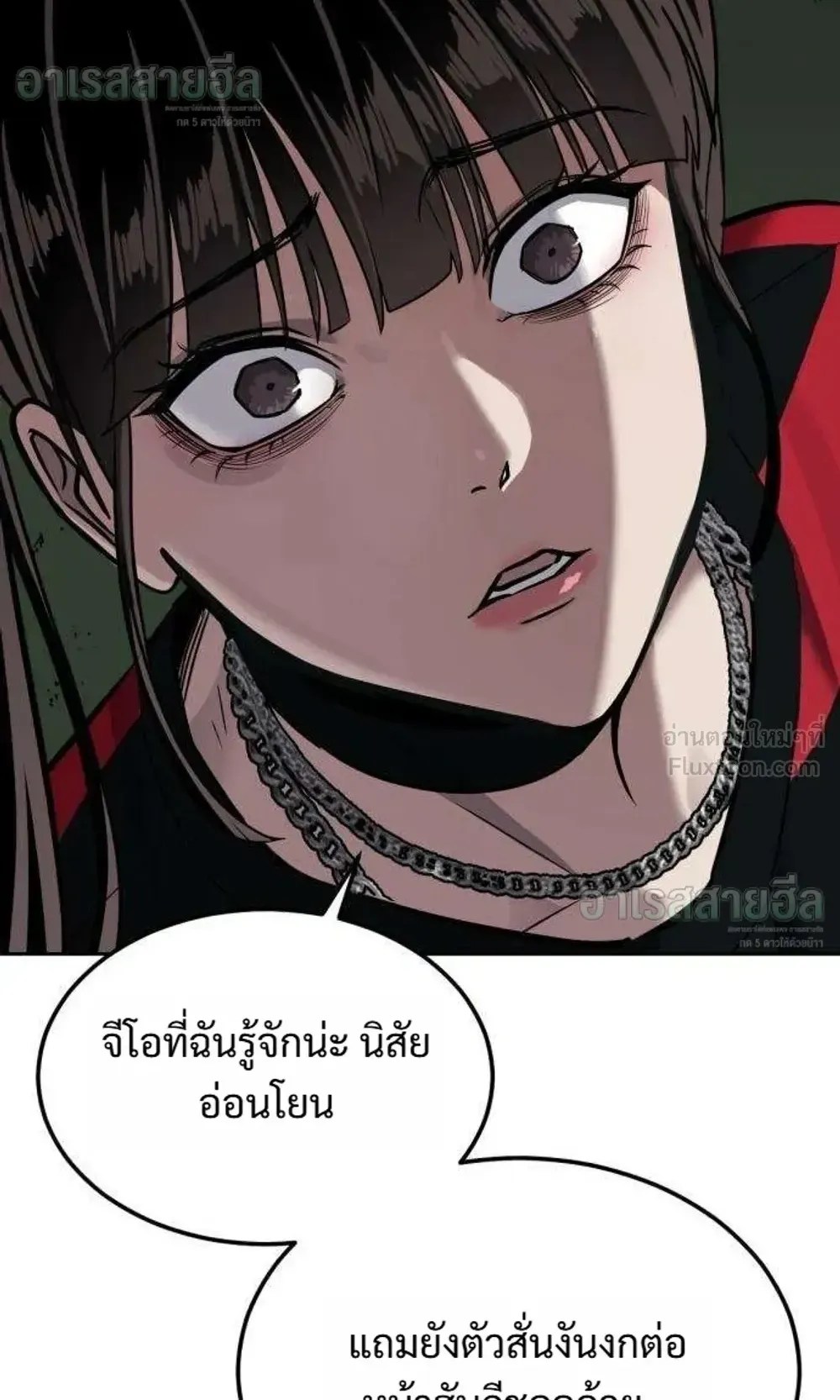 Resurrection Boy ตอนที่ 29 หน้า 177