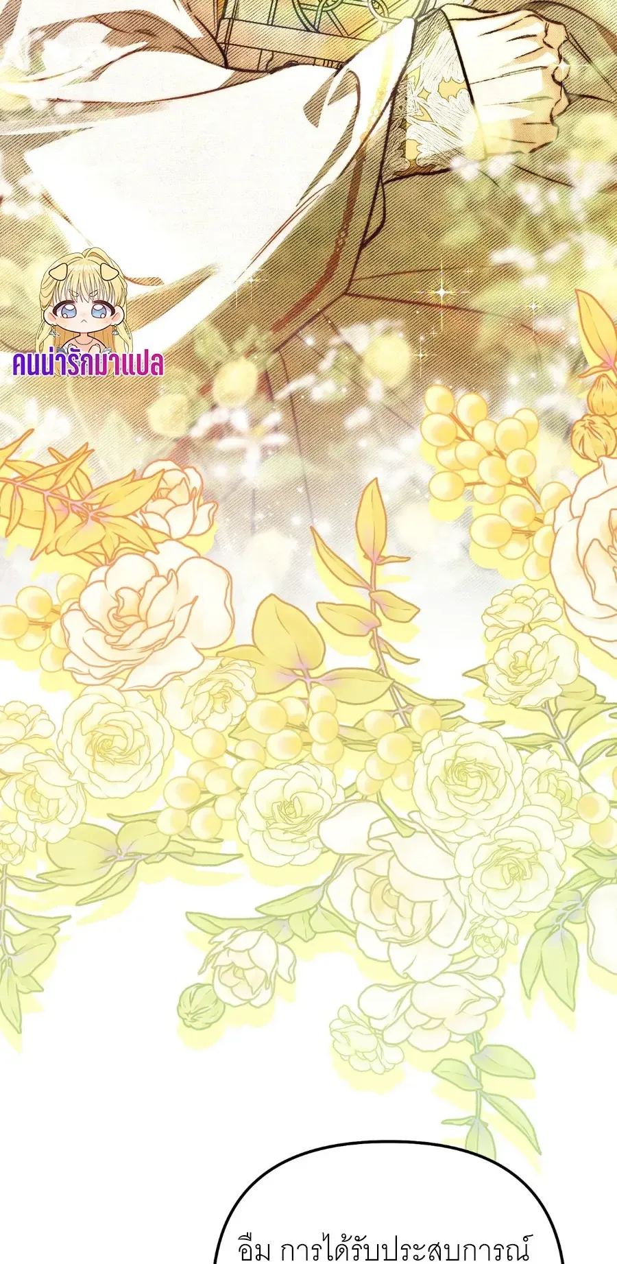 The Painter Who Draws Dungeons ตอนที่ 12 หน้า 55