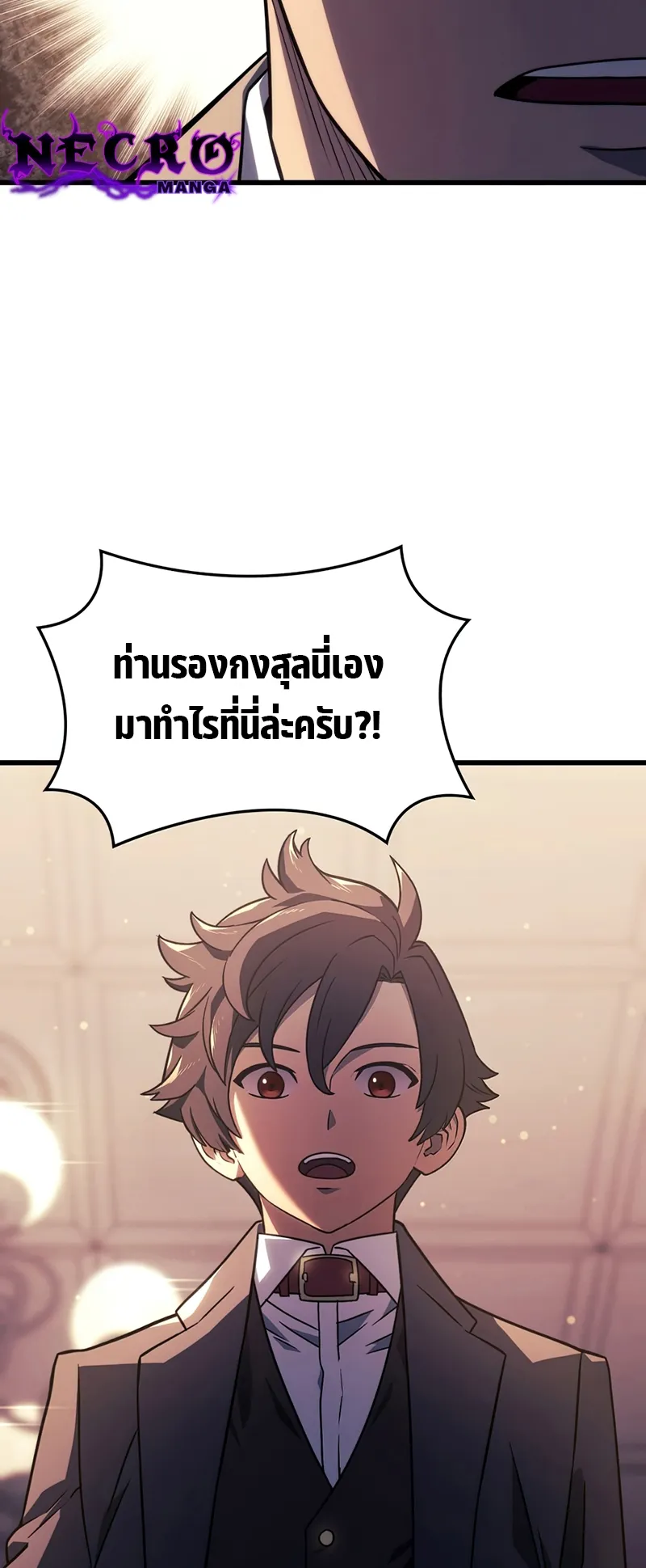 Revenge of the Iron-Blooded Sword Hound ตอนที่ 19 หน้า 38