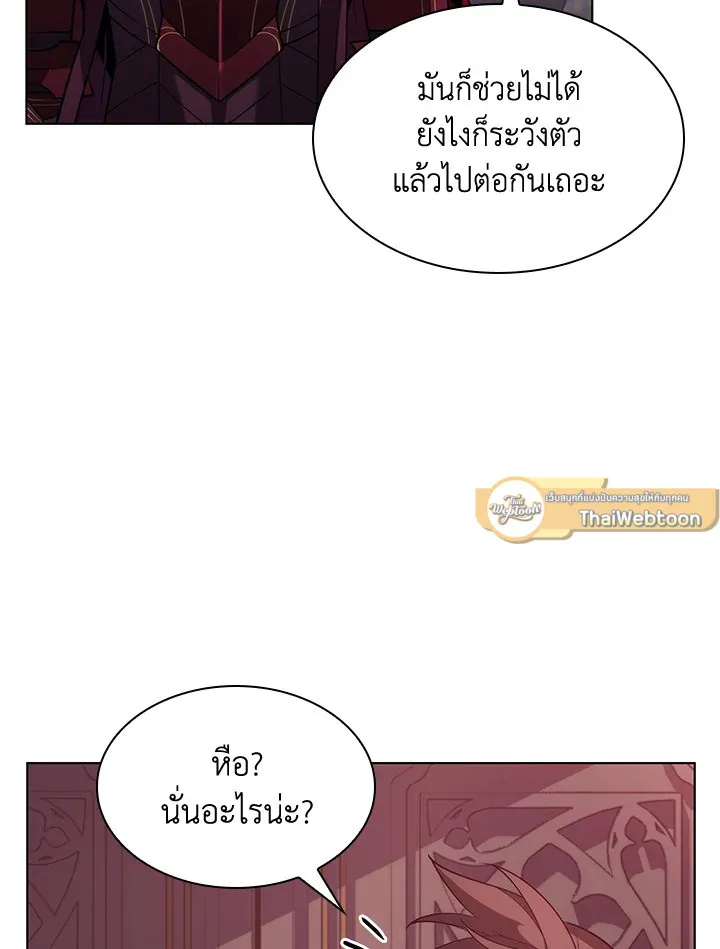 Overgeared ตอนที่ 152 หน้า 133