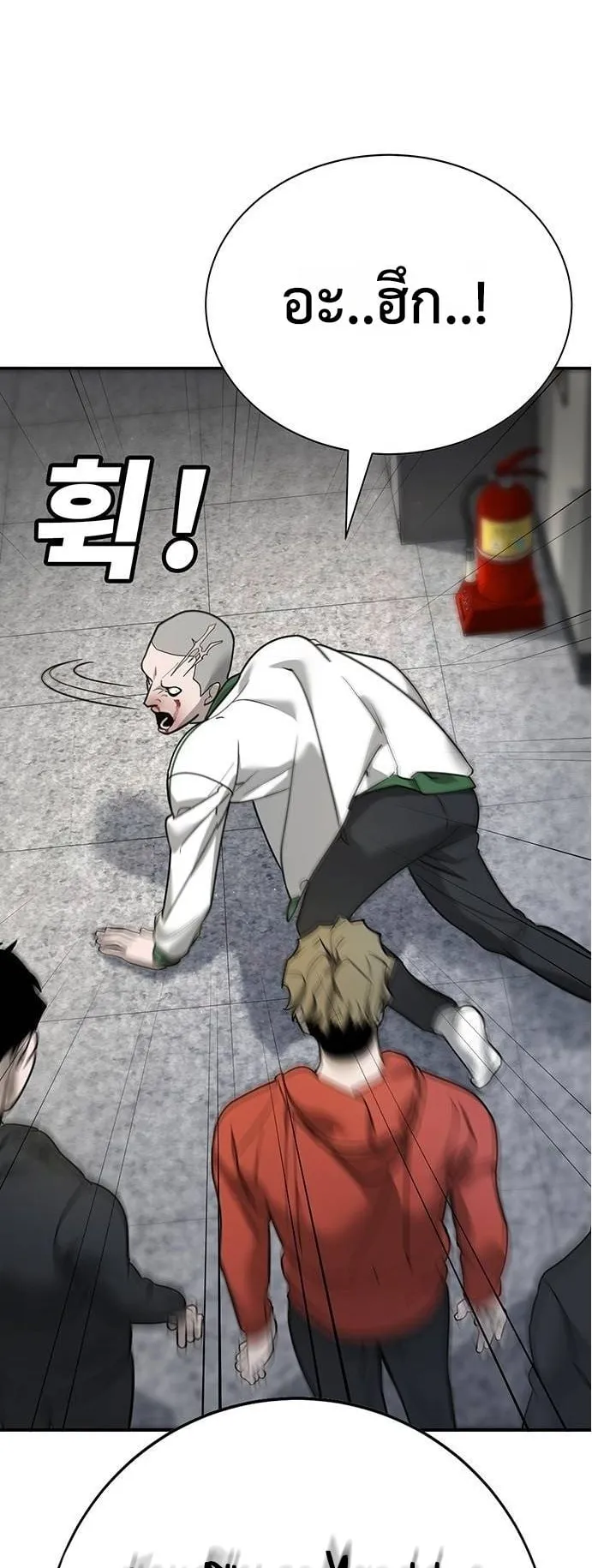 High School Conquest: War Against the Bullies ตอนที่ 6 หน้า 57