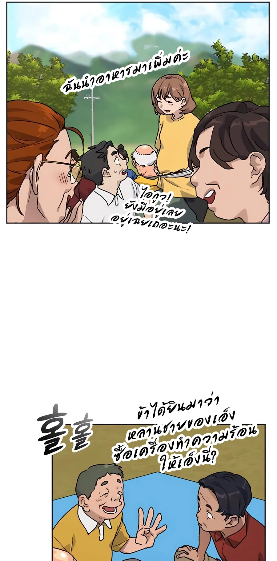 Healing Life Through Camping In Another World ตอนที่ 5 หน้า 14