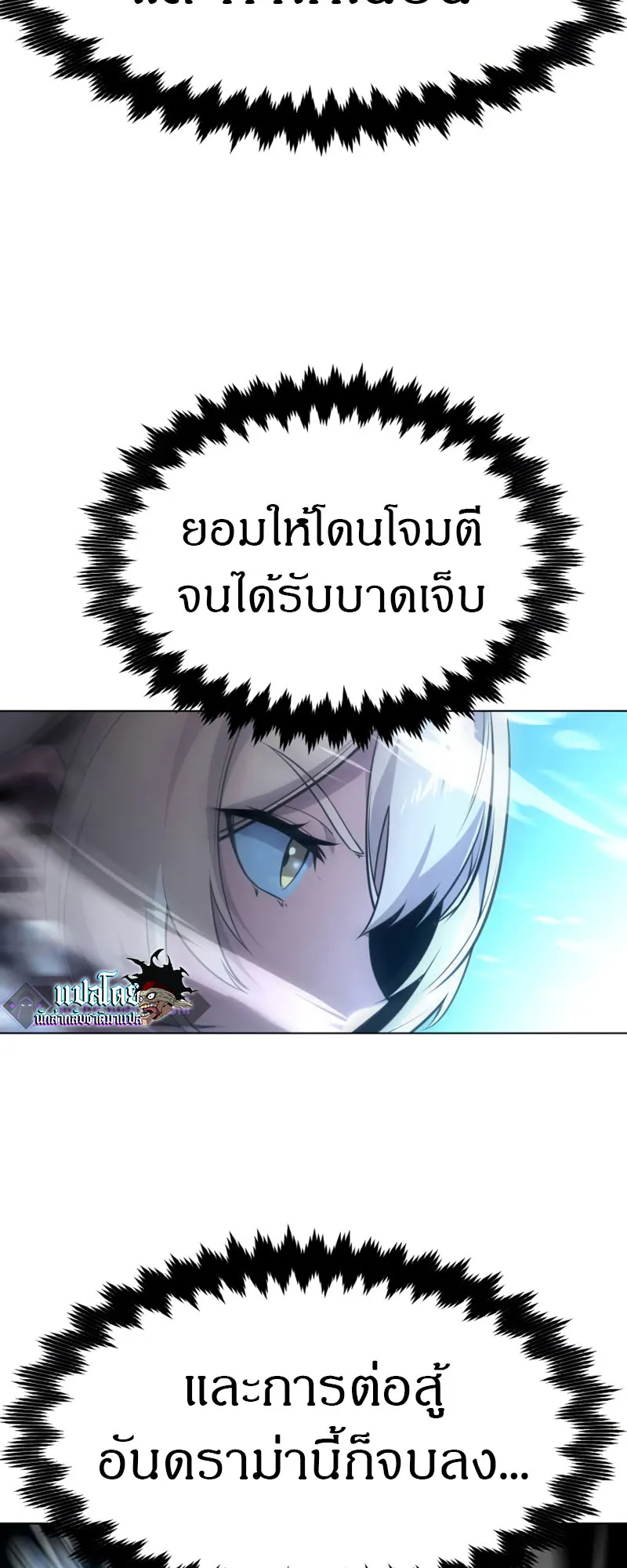 The Extra’s Academy Survival Guide ตอนที่ 5 หน้า 55