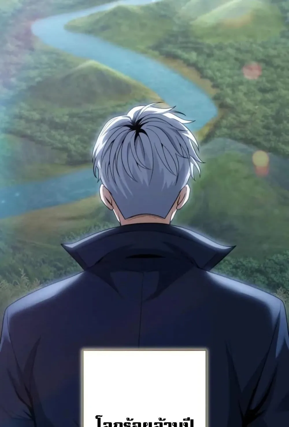 100 Million Years Later The Ultimate Weapon Return ตอนที่ 2 หน้า 27