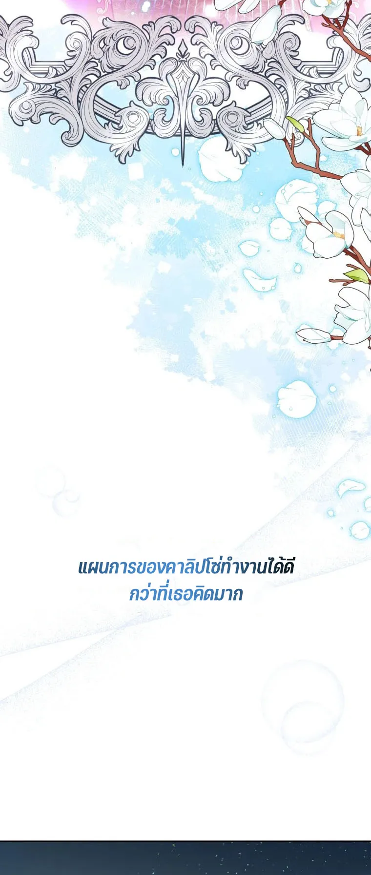 Black Killer Whale Baby ตอนที่ 6 หน้า 27