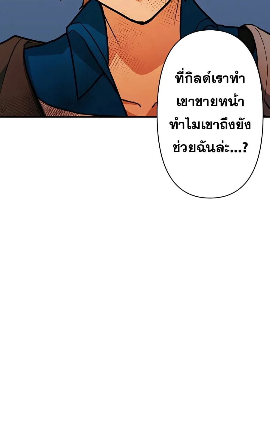 Hidden Class Gravity User ตอนที่ 7 หน้า 52