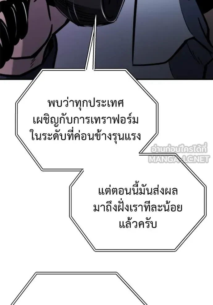Hiding the logistics center in Apocalypse ตอนที่ 40 หน้า 101