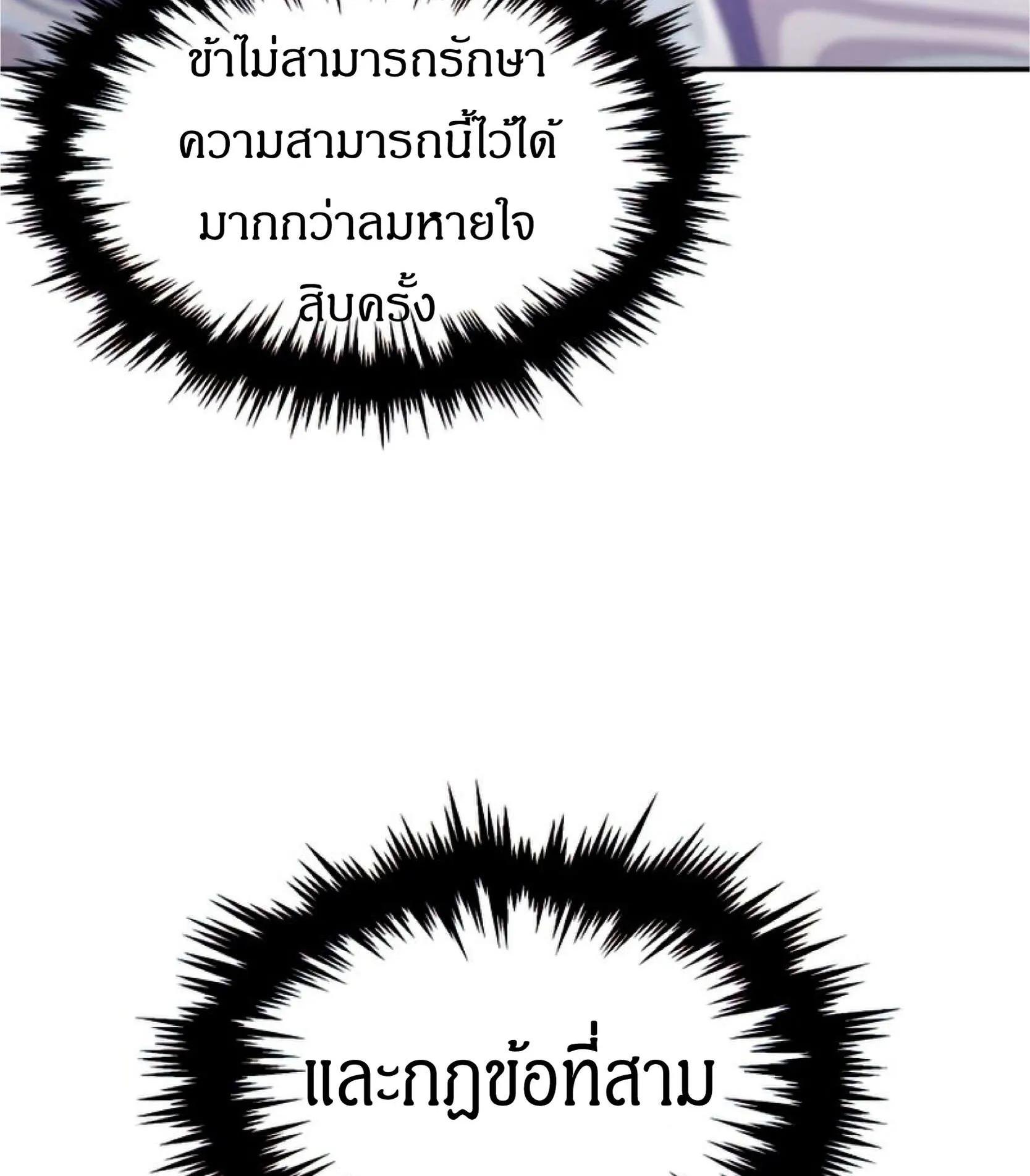 Reincarnated Escort Warrior ตอนที่ 10 หน้า 107