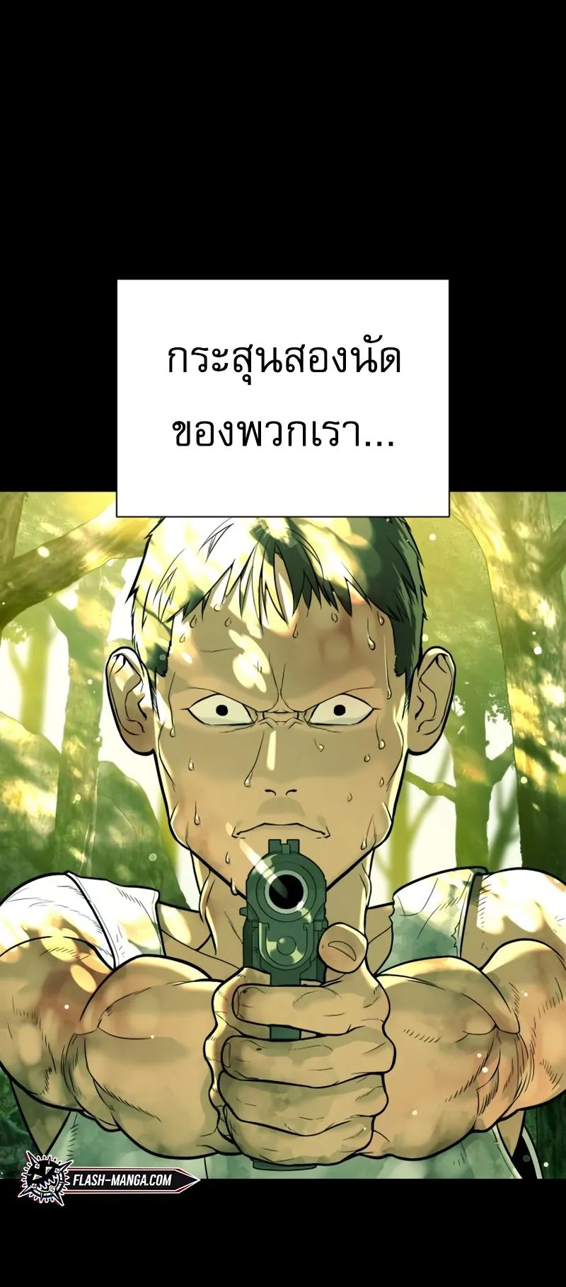 Killer Peter ตอนที่ 8 หน้า 84