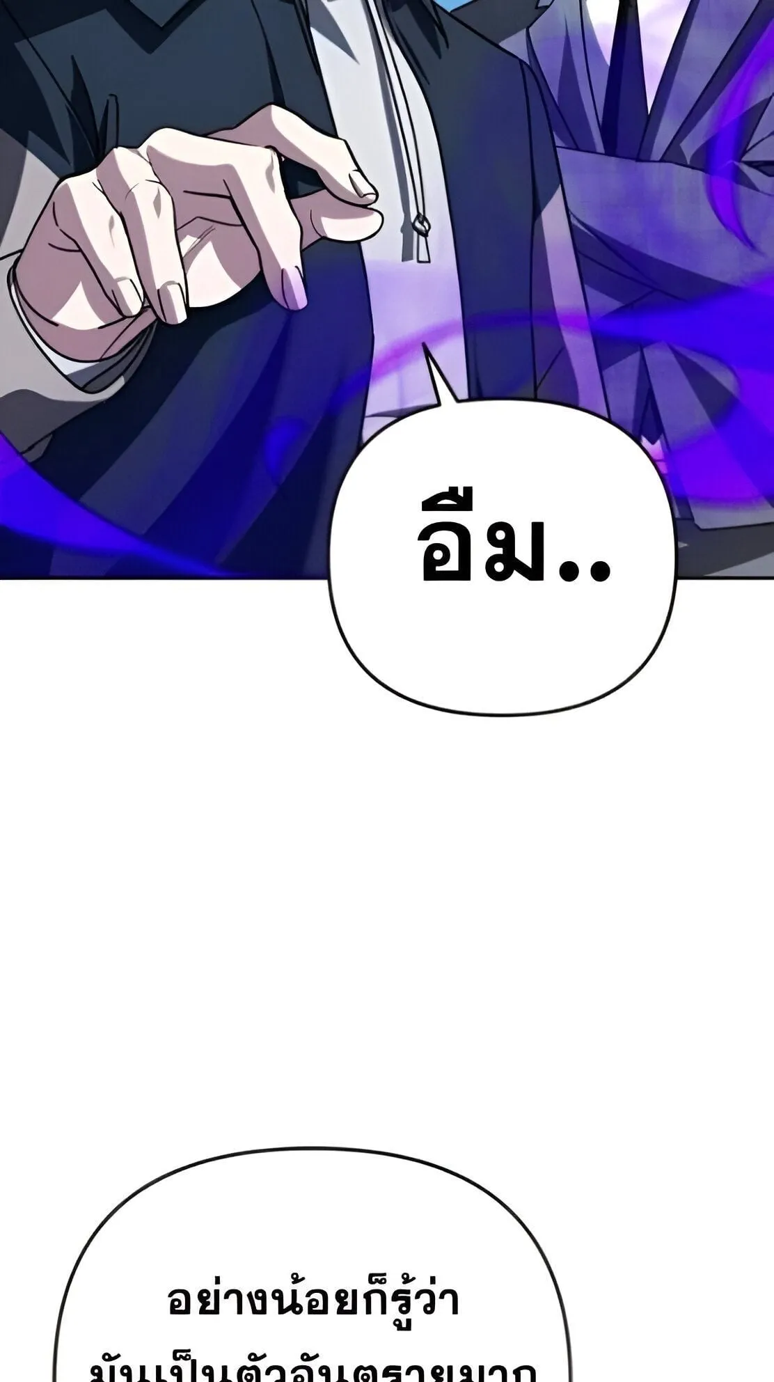 Sovereign of the Infinite Clones ตอนที่ 34 หน้า 100