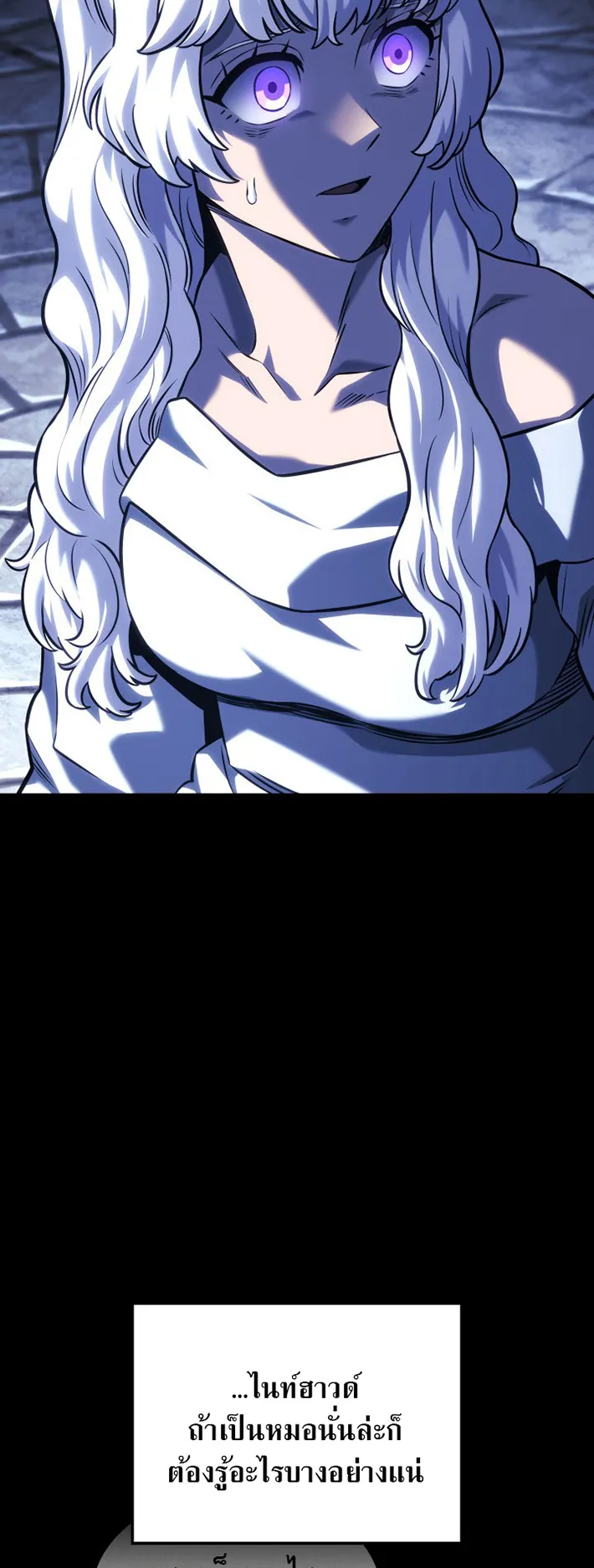 Revenge of the Iron-Blooded Sword Hound ตอนที่ 143 หน้า 23