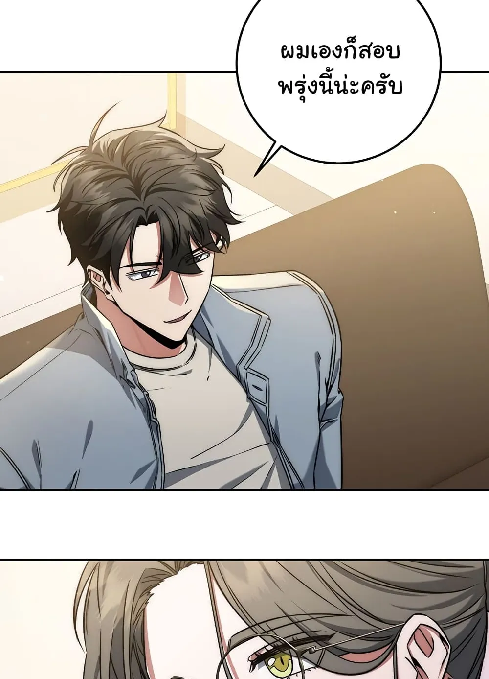 Return of the Sword God-Rank Civil Servant ตอนที่ 8 หน้า 107