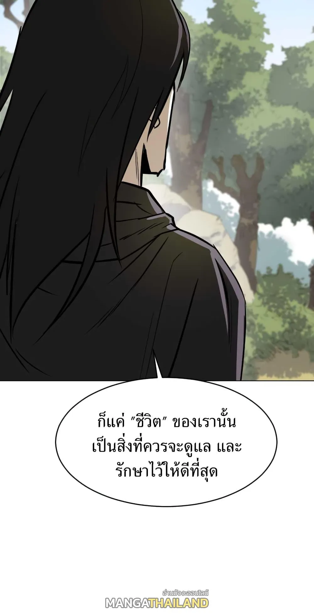 Weak Teacher ตอนที่ 6 หน้า 28