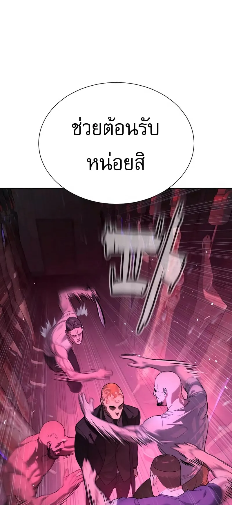 Killer Peter ตอนที่ 2 หน้า 79