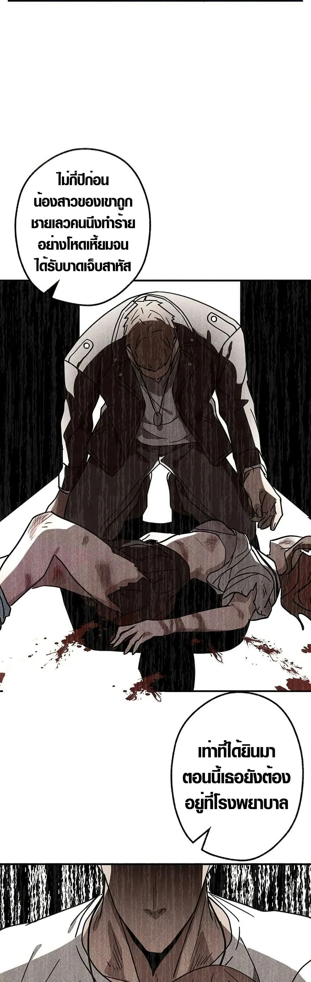 Aristocrat’s Revenge ตอนที่ 12 หน้า 17