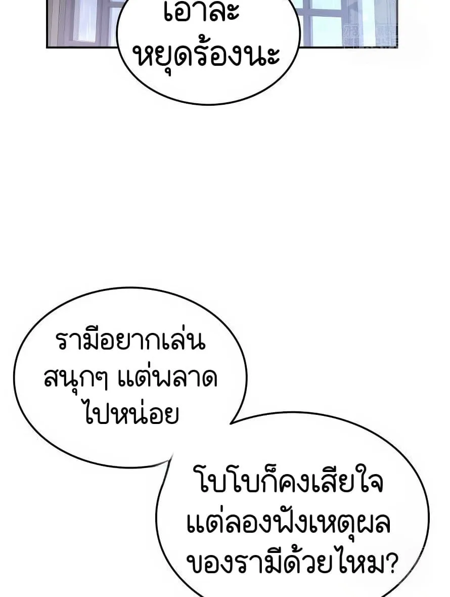 Shinsu Kindergarten ตอนที่ 13 หน้า 110