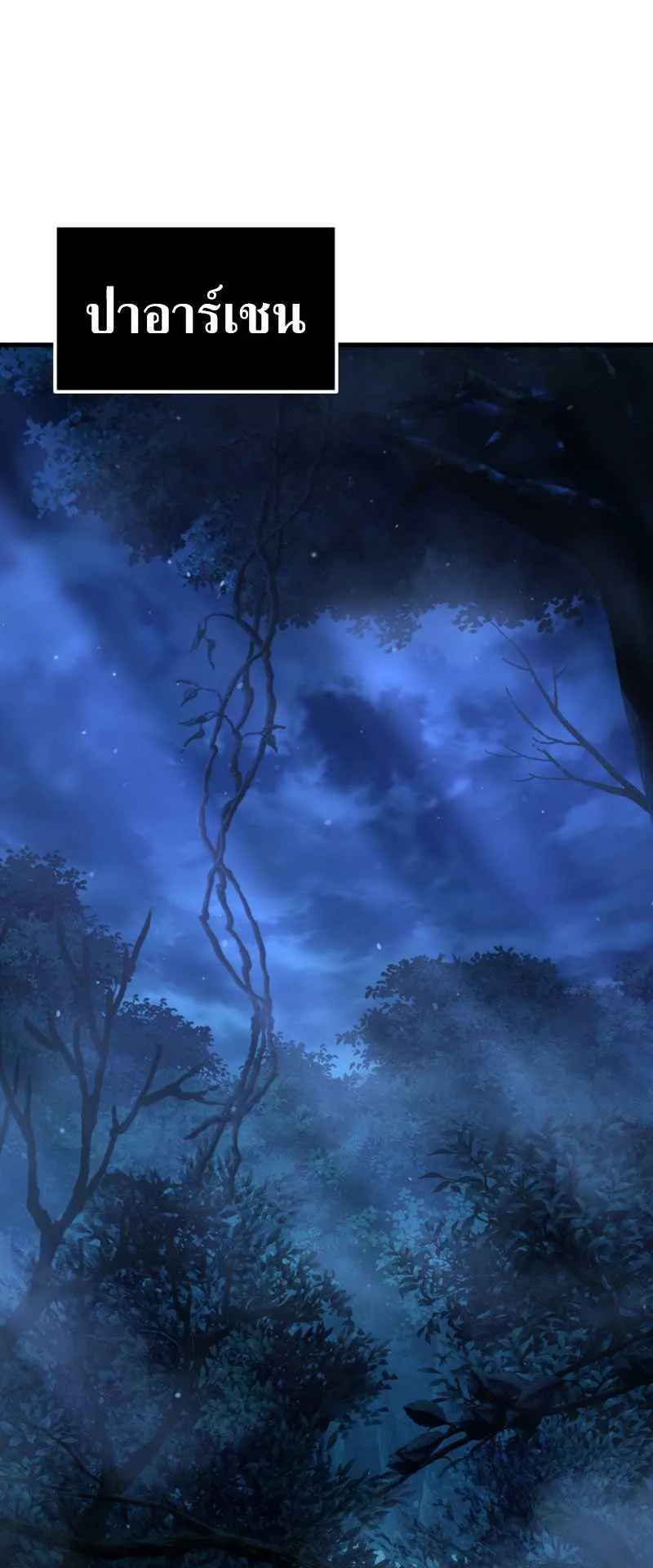 The Fox-Eyed Villain of the Demon Academy ตอนที่ 2 หน้า 31