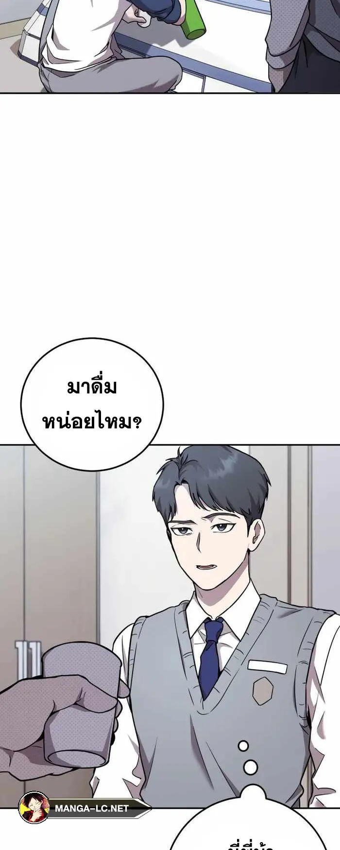 Legendary Blacksmith’s Vengeance ตอนที่ 1 หน้า 59